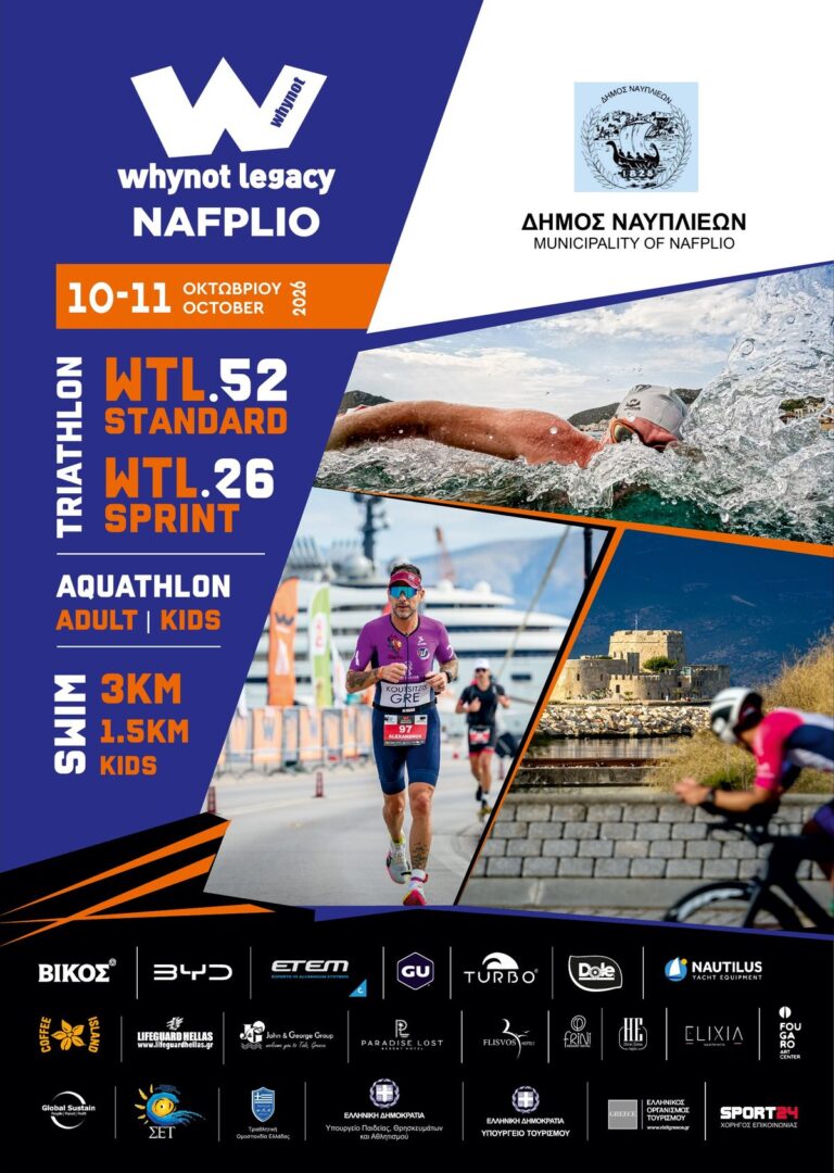 whynot Legacy Nafplio 2026 official poster – 10-11 October 2026